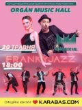 "FRANKY JAZZ" Концерт 20 травня 2023 року.